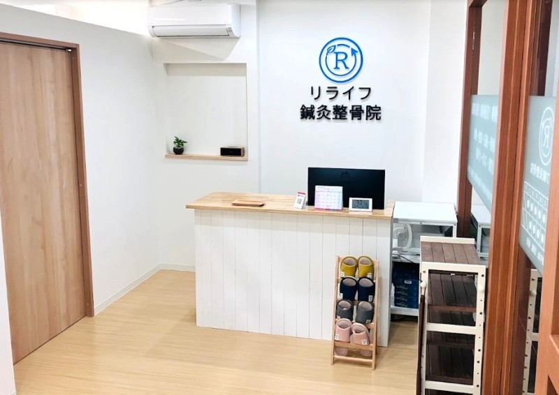 リライフ鍼灸整骨院 受付